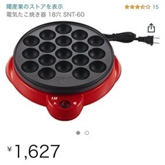 たこ焼き器＋返し2つ付の画像