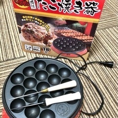 たこ焼き器＋返し2つ付