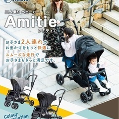 ベビーカー　二人乗り
