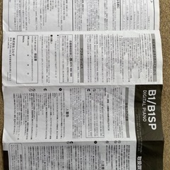 KORG コルグ　電子ピアノ　2019年製　美品ほぼ未使用　20000円の画像