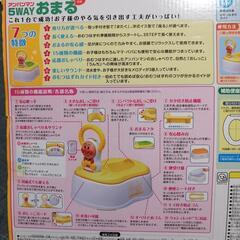 アンパンマン5wayおまるの画像