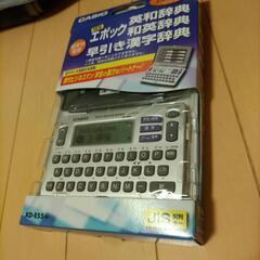 エポック 電子辞書 新品