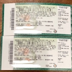 日常組の日常展　限定グッズ付き