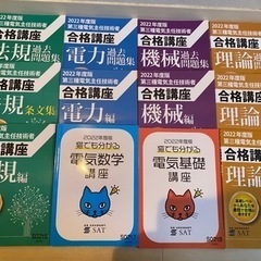 第三種電気主任技術者、電験3種の画像