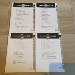 第三種電気主任技術者、電験3種の画像