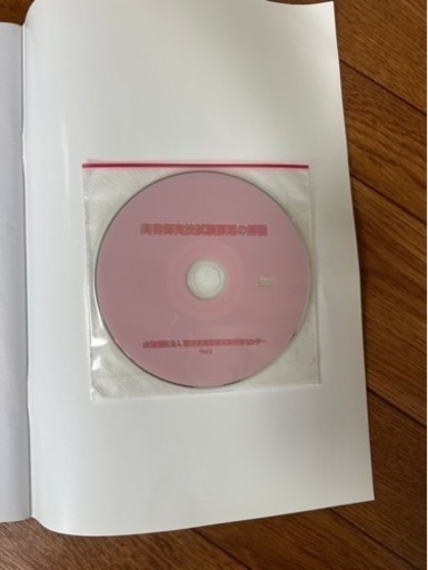 美容師教科書☆値下げしました。