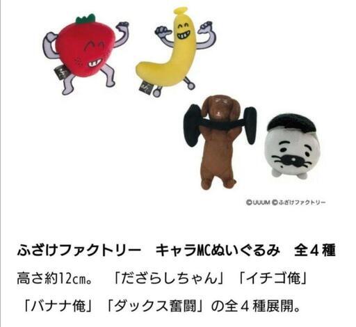 【美品】フィッシャーズ ンダホ ふざけファクトリー モーリーファンタジー