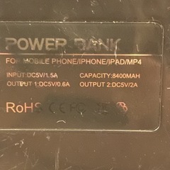 モバイルバッテリー　joway 8500mahの画像