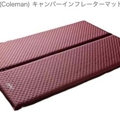 キャンパーインフレーターマットの中古が安い！激安で譲ります