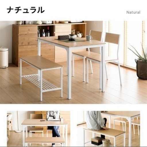 【価格変更しました】ダイニング テーブルセット  4人掛け 4点セット ダイニングテーブル ダイニングチェア 2脚セット ダイニングベンチ 木製 おしゃれ 北欧 モダン