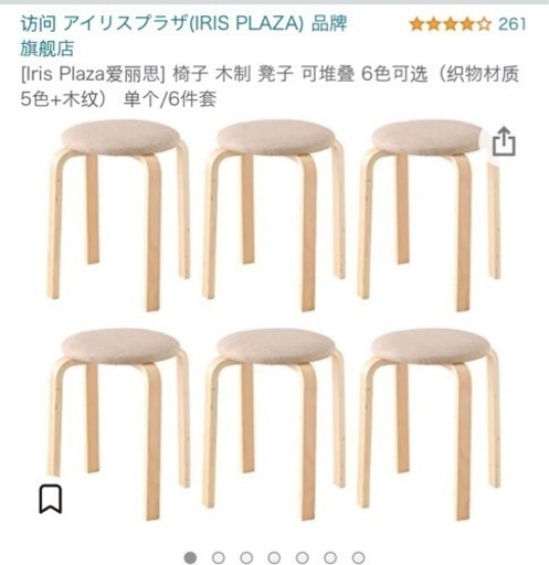 新品椅子