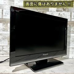 【すぐ見れる‼️】Panasonic VIERA 薄型テレビ 19型✨ PC入力可能⭕️ 配送無料🚛の画像