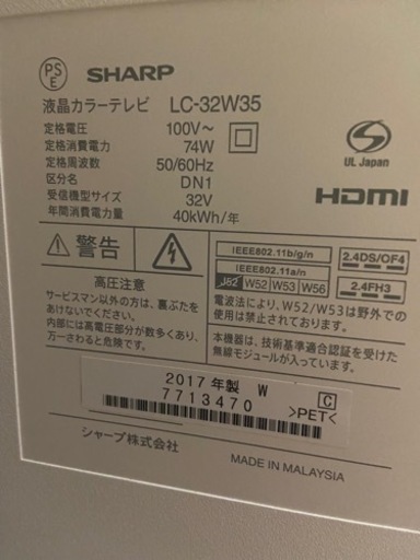 (譲渡先きまりました) 32インチ液晶テレビ