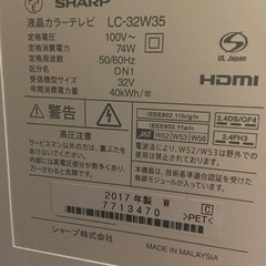 (譲渡先きまりました) 32インチ液晶テレビの画像