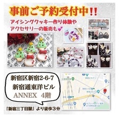 🌈【12月3日(土)占いマルシェvol.3🔮新宿】 - イベント