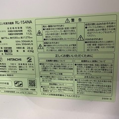 日立ノンフロン冷凍冷蔵庫　美品　白色　154L 2020年製の画像
