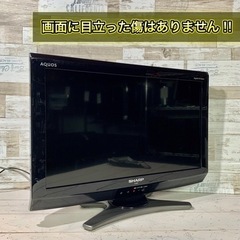 【すぐ見れる‼️】SHARP AQUOS 液晶テレビ 20型✨ PC入力可能⭕️ 配送無料🚚の画像