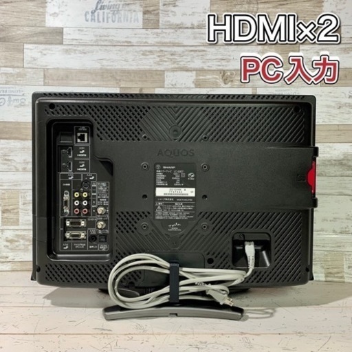 【すぐ見れる‼️】SHARP AQUOS 液晶テレビ 20型✨ PC入力可能⭕️ 配送無料?
