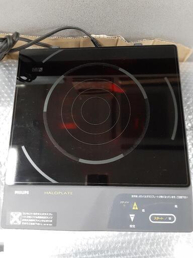 【引取先決まりました！】 PHILIPS フィリップス ハロゲンプレート IH調理器 IHヒーター 電気 コンロ お店まで取りに来て下さいね！