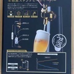 値下げビアサーバー　グリーンハウスの画像