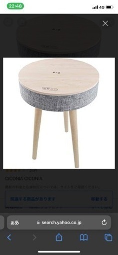 スピーカーテーブル