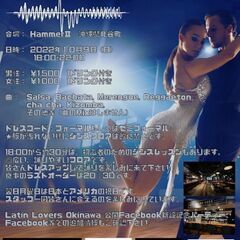Latin Lovers Okinawa FaceBook公開グ...