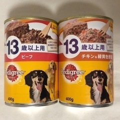 ペディグリー　2缶　13歳以上犬用