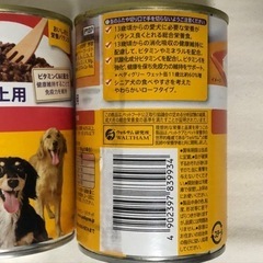 ペディグリー　2缶　13歳以上犬用の画像