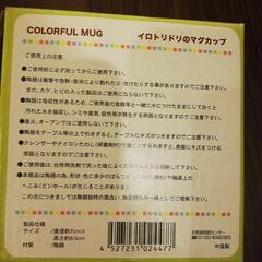 【未使用品】　マグカップ　ベージュの画像