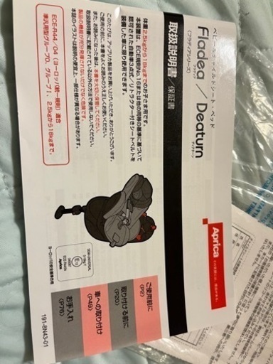 ディアターン　チャイルドシート