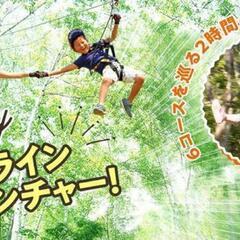 10/8(土曜)【愛知近郊・アクティビティ】 近場の自然を再発見...