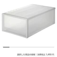 無印良品　衣装ケース・大８個セット