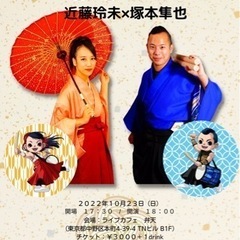 10月23日 中野区 和楽器LIVE