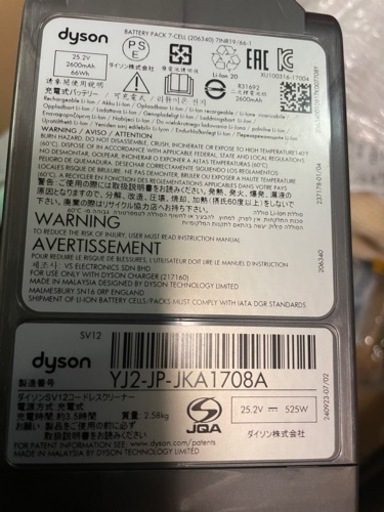 dyson ダイソン SV12 V10 コードレスクリーナー　ジャンク