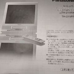 美品  ヴィンテージ 地デジ付き ビデオ内臓 フラットブラウン管テレビ ゲーム用にも テレビ モニターの画像