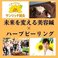 初回4,500円でつるんとたまご肌✨ハーブピーリング