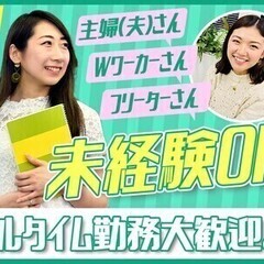 【週払い可】ワクチン接種の電話窓口★週3日~OK！履歴書不要×3...