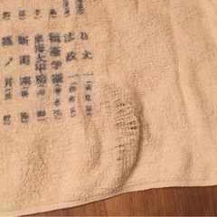 1984年　66回　甲子園 出場記念タオル　劣化ありの画像