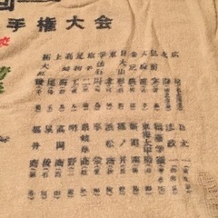 1984年　66回　甲子園 出場記念タオル　劣化ありの画像