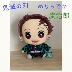 鬼滅の刃 ぬいぐるみ
