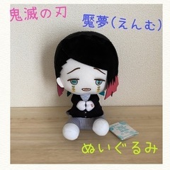 鬼滅の刃 ぬいぐるみの画像