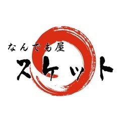 新年に備えてお困りのことございませんか？