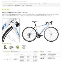 MERIDA RIDE80 サイズ47 ロードバイク