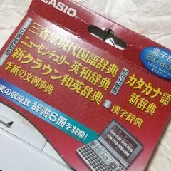 カシオの電子辞書とキャノン電卓　（現在、出品中の木製本立てと一緒にお引きとりで０円）の画像