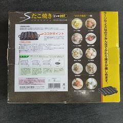 たこ焼き　鋳鉄板（ガス用）　２５穴　の画像