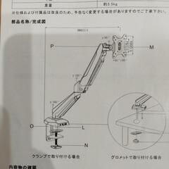 ディスプレイアームの画像