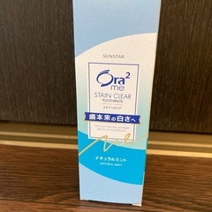 オーラ2 ステインクリア (未開封)の画像