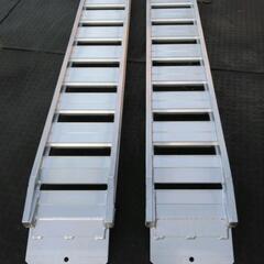 アルミブリッジ 新品・未使用　1トン 昭和 2本 ベロ式 長さ2850mm