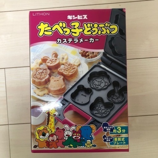 たべっ子どうぶつ　カステラメーカー