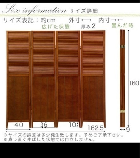ほぼ未使用開封済　白　パーテーション　木製　新品時定価18900円